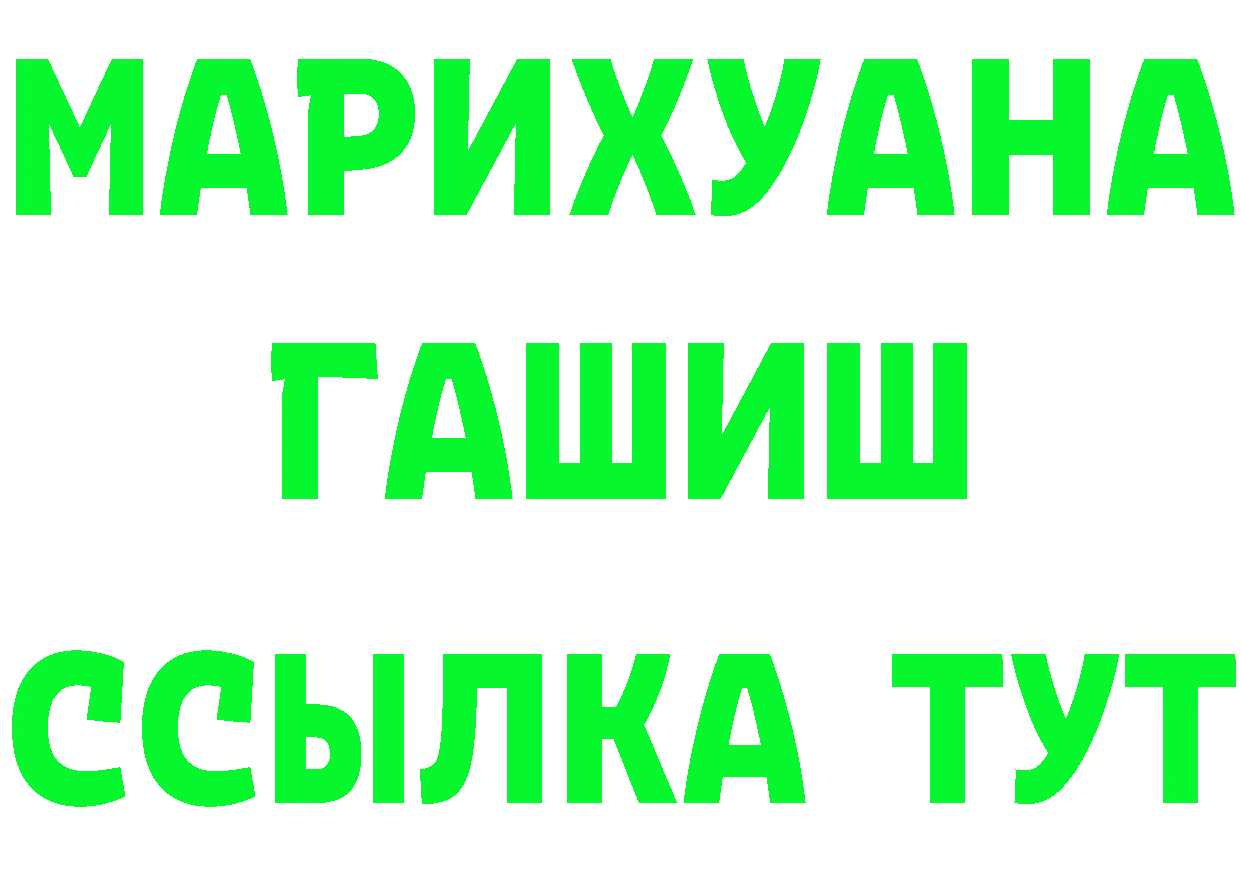 БУТИРАТ бутик вход это mega Сарапул